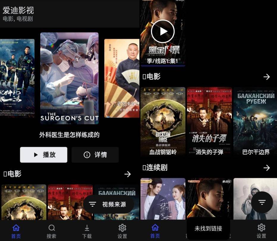 Movies 1.0.9 自适应 手机平板电视均可使用